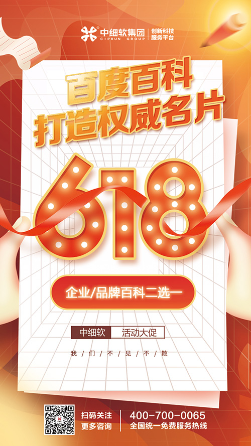 618活动_百度百科秒杀